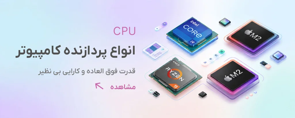 CPU