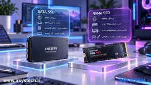 راهنمای خرید SSD SATA یا NVMe
