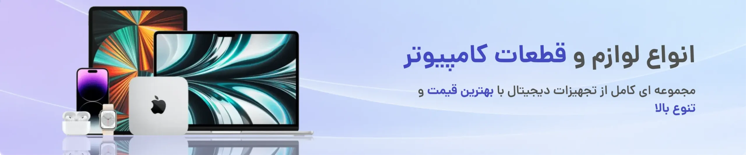 لوازم قطعات کامپوتر